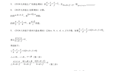 专题11平行线成比例、相似三角形、位似（6大基础题+5大提升题）（原卷版）_人教版数学九年级上册_版本二_九年级数学上册（人教版）_专项复习