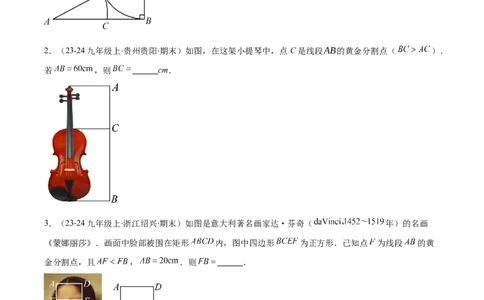 专题11平行线成比例、相似三角形、位似（6大基础题+5大提升题）（原卷版）_人教版数学九年级上册_版本二_九年级数学上册（人教版）_专项复习