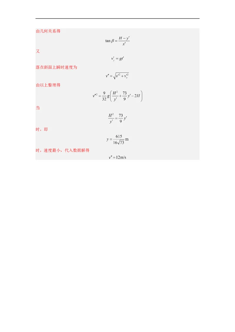 第07讲必修二第五章抛体运动单元检测（教师版）-新高二暑假精品课（人教版）_高中三年全科资料_高中_高中1_2025秋新高二《暑假衔接讲义》（语数外理化）电子版