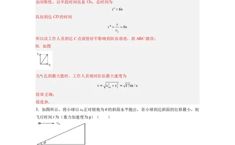 第07讲必修二第五章抛体运动单元检测（教师版）-新高二暑假精品课（人教版）_高中三年全科资料_高中_高中1_2025秋新高二《暑假衔接讲义》（语数外理化）电子版