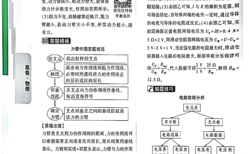 2026《万唯中考&bull;长沙黑白卷》物理黑白卷答案_2026中考押题卷合集_2026《万唯中考黑白卷》地方版(1)_2026《万唯中考&bull;长沙黑白卷》7科_2026《万唯中考&bull;长沙黑白卷》物理
