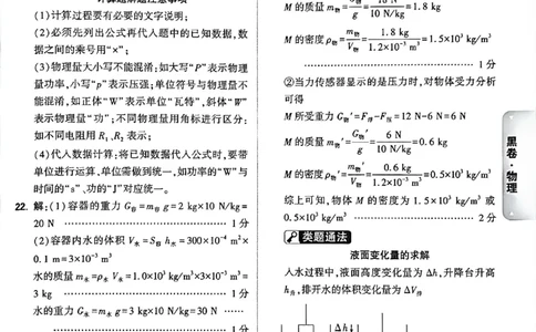2026《万唯中考&bull;长沙黑白卷》物理黑白卷答案_2026中考押题卷合集_2026《万唯中考黑白卷》地方版(1)_2026《万唯中考&bull;长沙黑白卷》7科_2026《万唯中考&bull;长沙黑白卷》物理