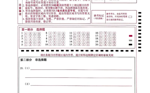 2026《万唯中考&bull;河南黑白卷》历史黑卷答题卡_2026中考押题卷合集_2026《万唯中考黑白卷》地方版(1)_2026《万唯中考&bull;河南黑白卷》7科_2026《万唯中考&bull;河南黑白卷》历史