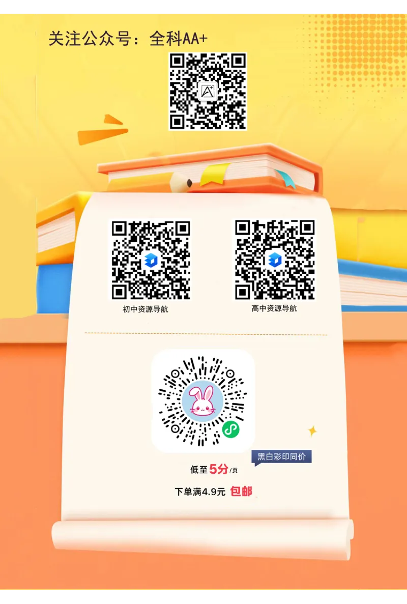 2026《万唯中考&bull;重庆黑白卷》道法黑卷答案_2026中考押题卷合集_2026《万唯中考黑白卷》地方版(1)_2026《万唯中考&bull;重庆黑白卷》7科_2026《万唯中考&bull;重庆黑白卷》道法