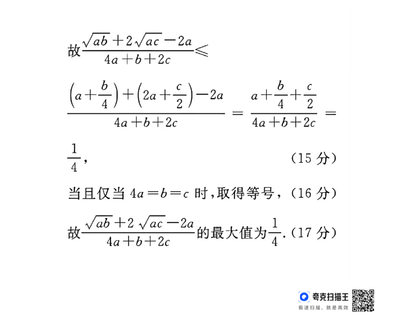 河南省青桐鸣2024年高一10月联考数学试题_高中三年全科资料_高一数学考试试题