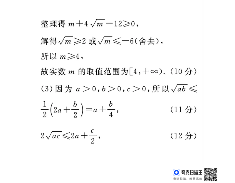 河南省青桐鸣2024年高一10月联考数学试题_高中三年全科资料_高一数学考试试题
