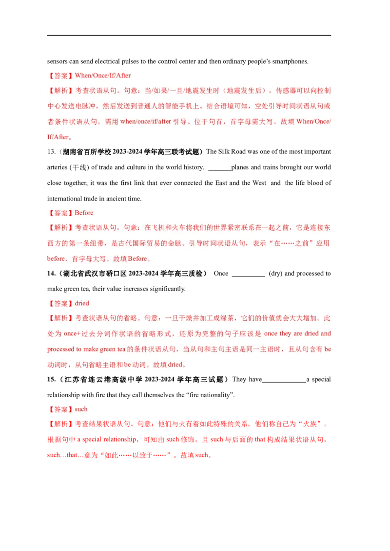 易错点25语法填空：无提示词之连词（4大陷阱）-备战2024年高考英语考试易错题（解析版）_高中三年全科资料_高中_15高中全科《高考易错题》2025版_题型易错点_答案解析版