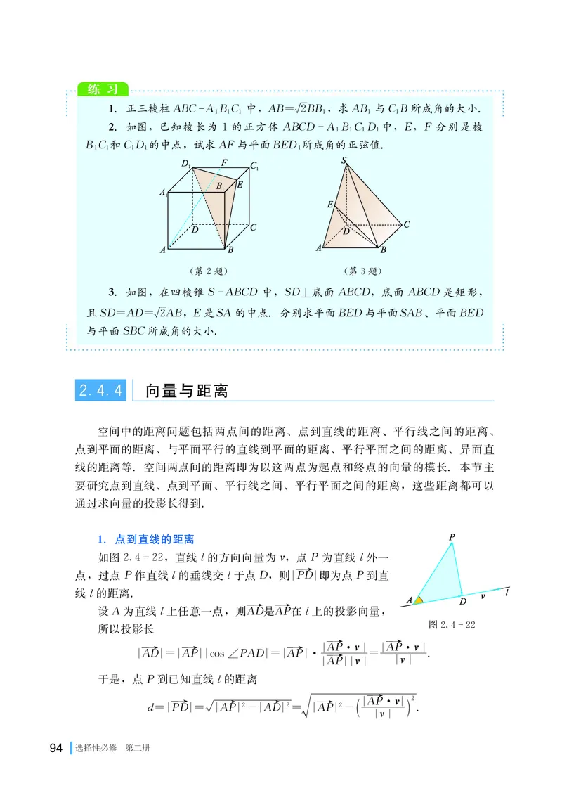 湘教版高中数学选择性必修第二册_高中三年全科资料_高中_高中电子教材_高中数学_湘教版