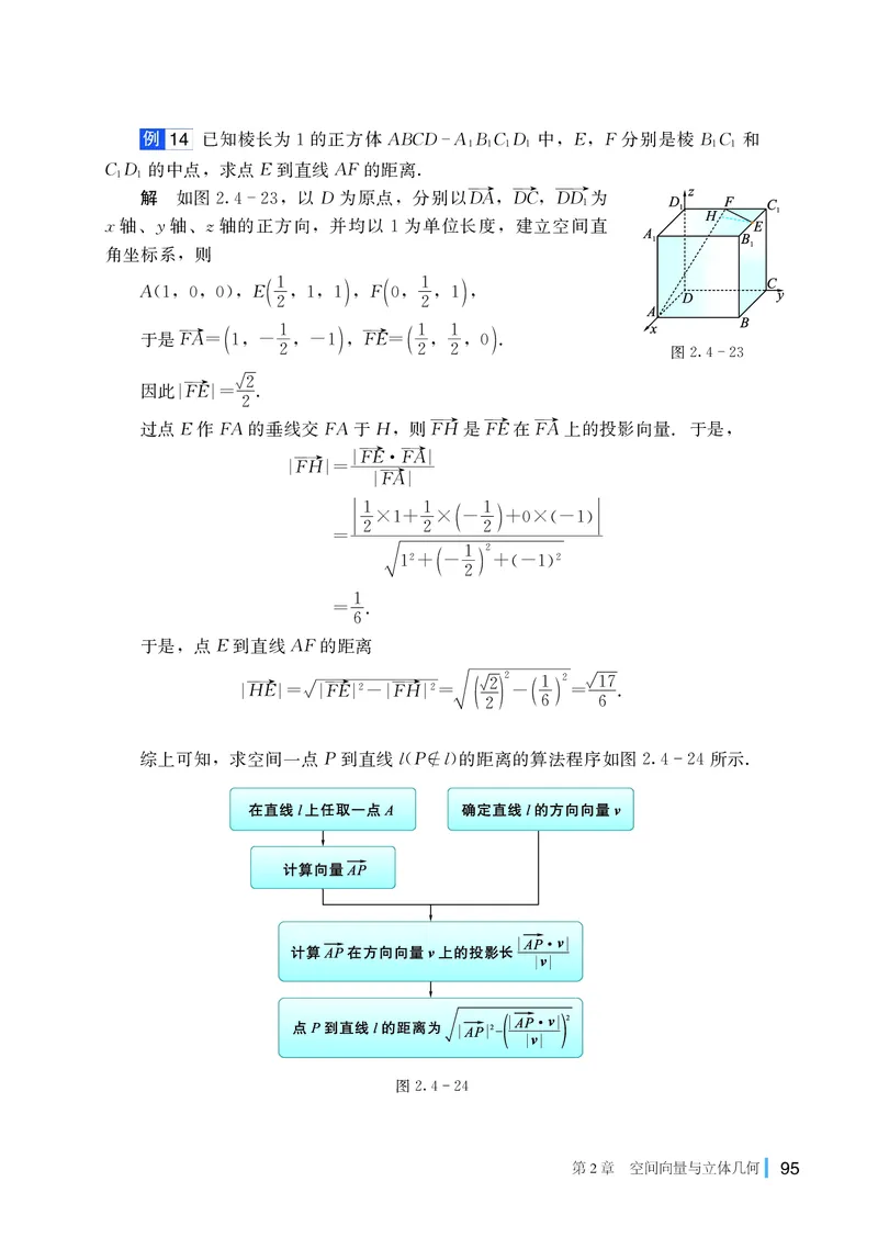 湘教版高中数学选择性必修第二册_高中三年全科资料_高中_高中电子教材_高中数学_湘教版
