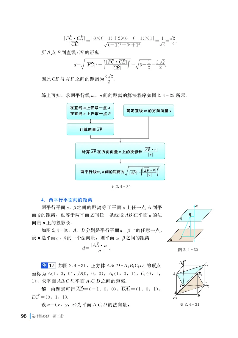 湘教版高中数学选择性必修第二册_高中三年全科资料_高中_高中电子教材_高中数学_湘教版