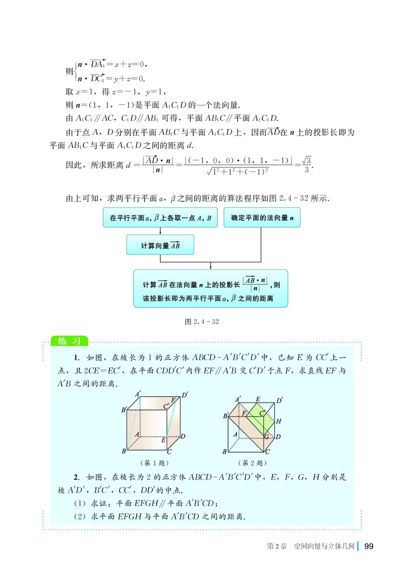 湘教版高中数学选择性必修第二册_高中三年全科资料_高中_高中电子教材_高中数学_湘教版