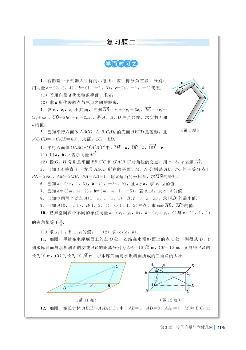 湘教版高中数学选择性必修第二册_高中三年全科资料_高中_高中电子教材_高中数学_湘教版
