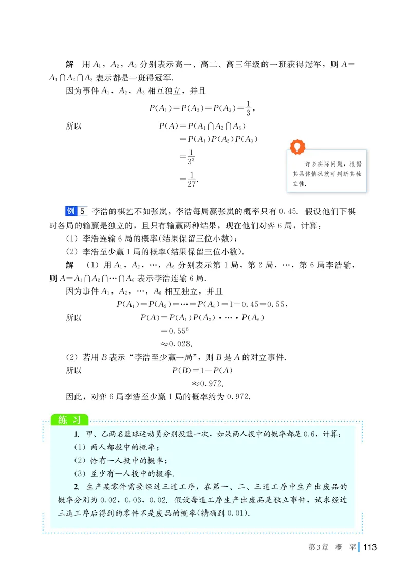 湘教版高中数学选择性必修第二册_高中三年全科资料_高中_高中电子教材_高中数学_湘教版