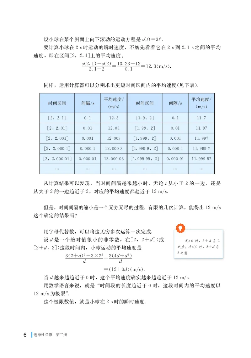 湘教版高中数学选择性必修第二册_高中三年全科资料_高中_高中电子教材_高中数学_湘教版