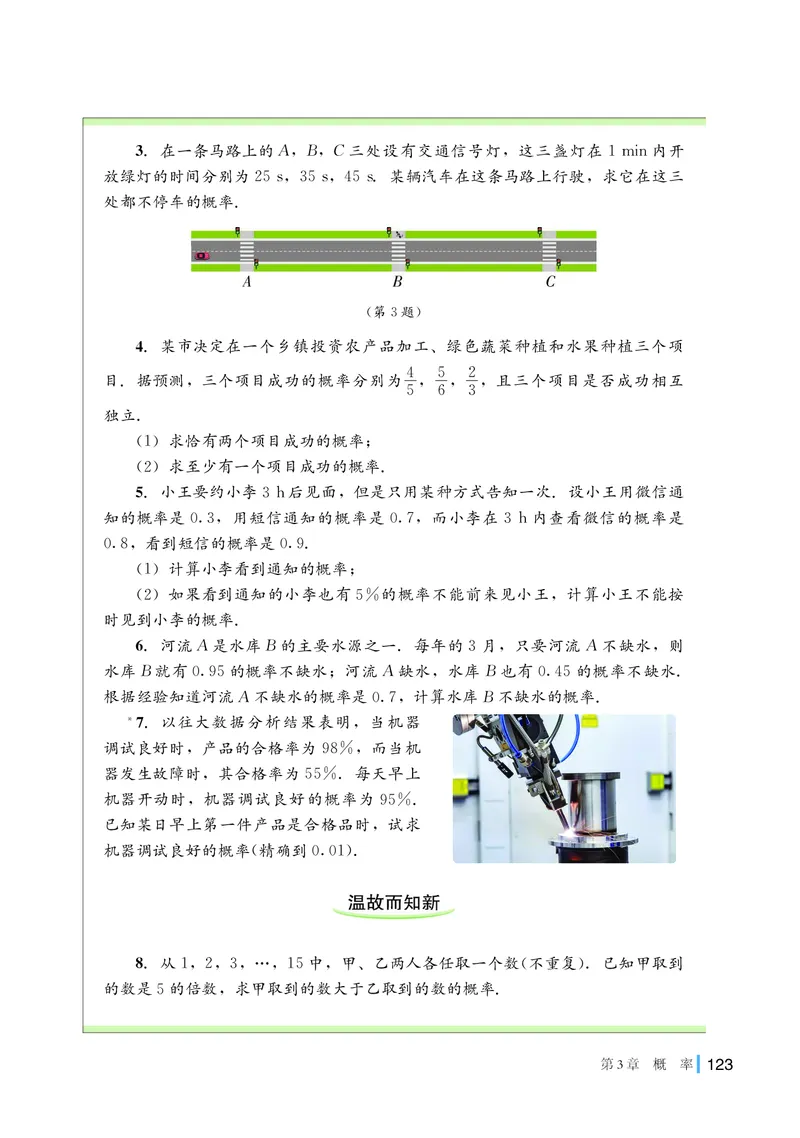 湘教版高中数学选择性必修第二册_高中三年全科资料_高中_高中电子教材_高中数学_湘教版