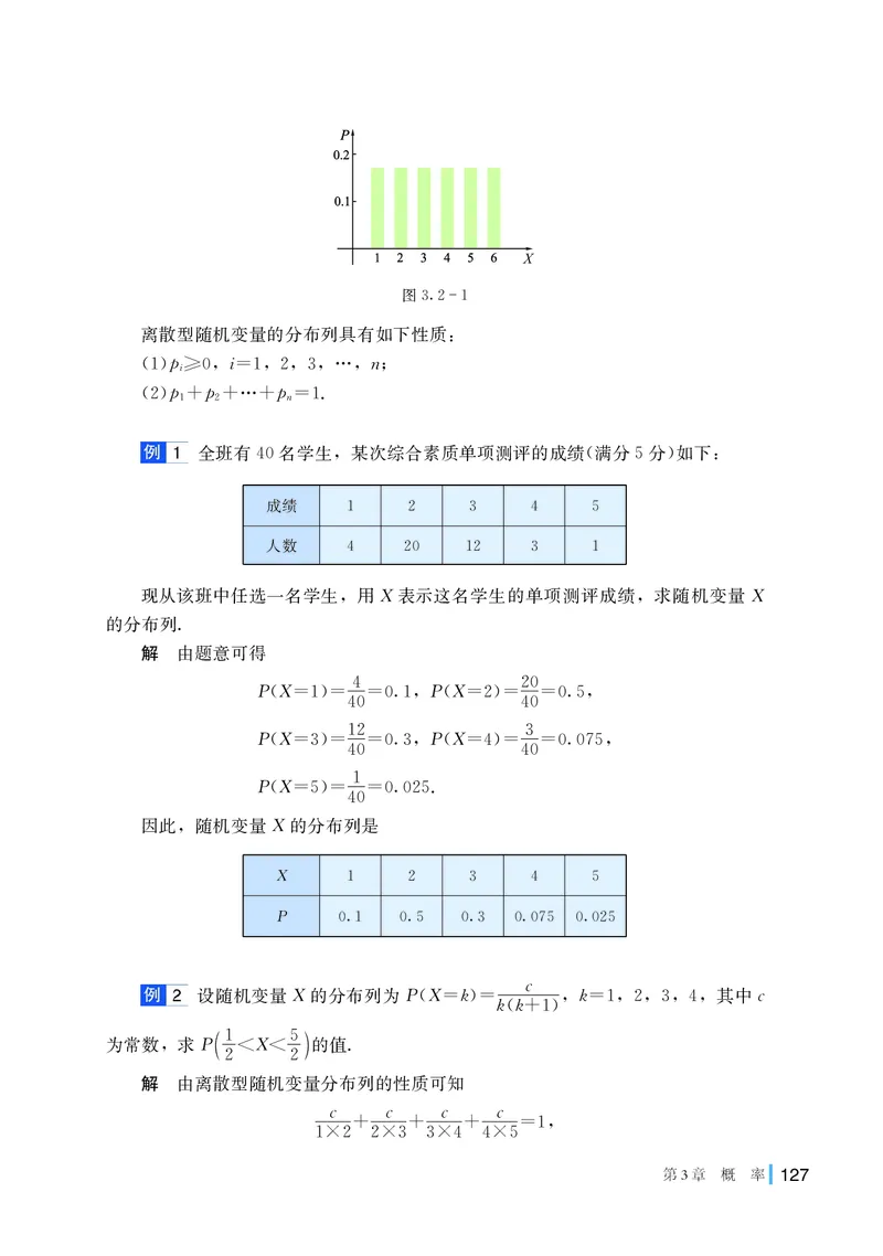 湘教版高中数学选择性必修第二册_高中三年全科资料_高中_高中电子教材_高中数学_湘教版