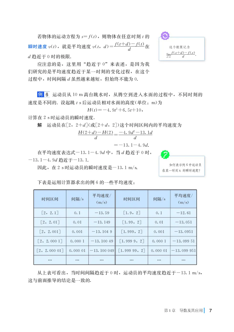 湘教版高中数学选择性必修第二册_高中三年全科资料_高中_高中电子教材_高中数学_湘教版