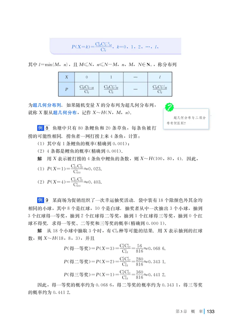 湘教版高中数学选择性必修第二册_高中三年全科资料_高中_高中电子教材_高中数学_湘教版