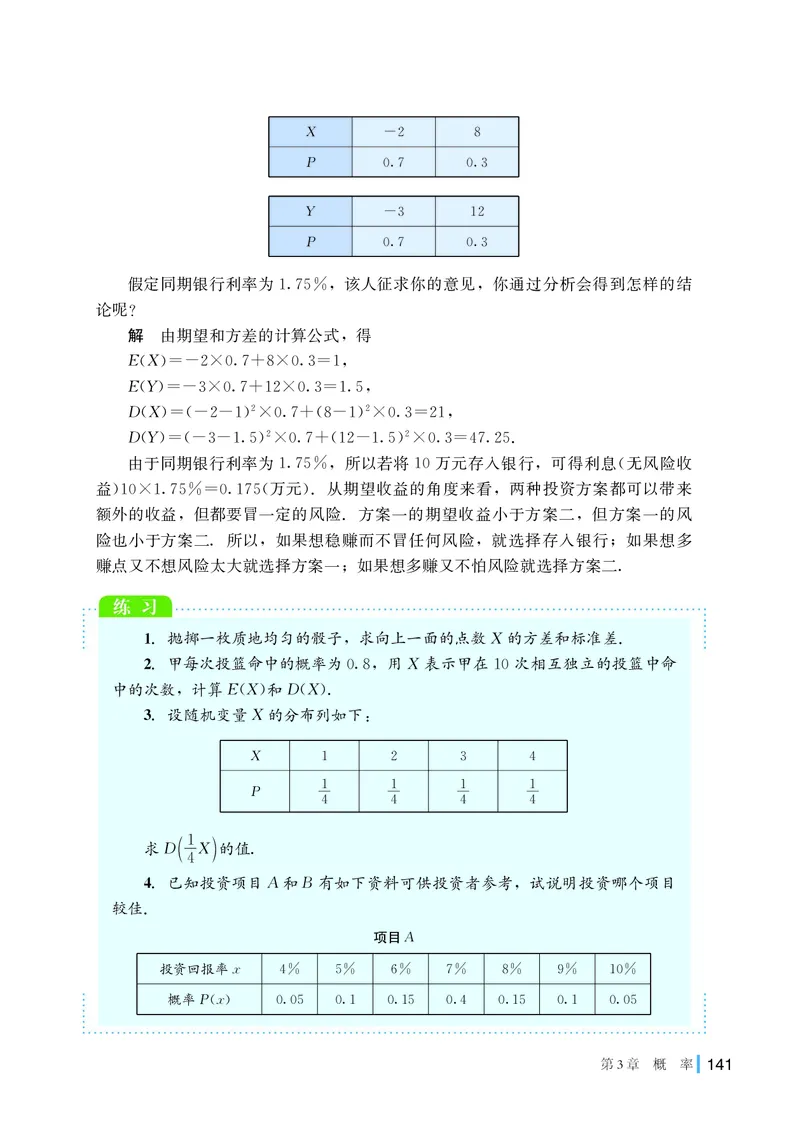 湘教版高中数学选择性必修第二册_高中三年全科资料_高中_高中电子教材_高中数学_湘教版