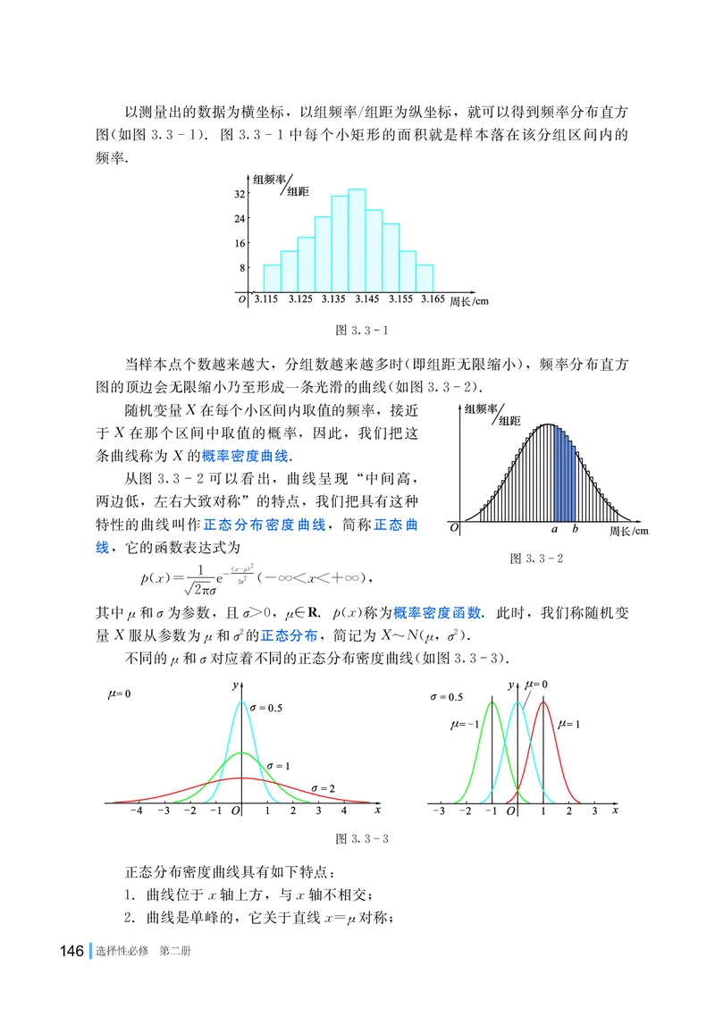 湘教版高中数学选择性必修第二册_高中三年全科资料_高中_高中电子教材_高中数学_湘教版