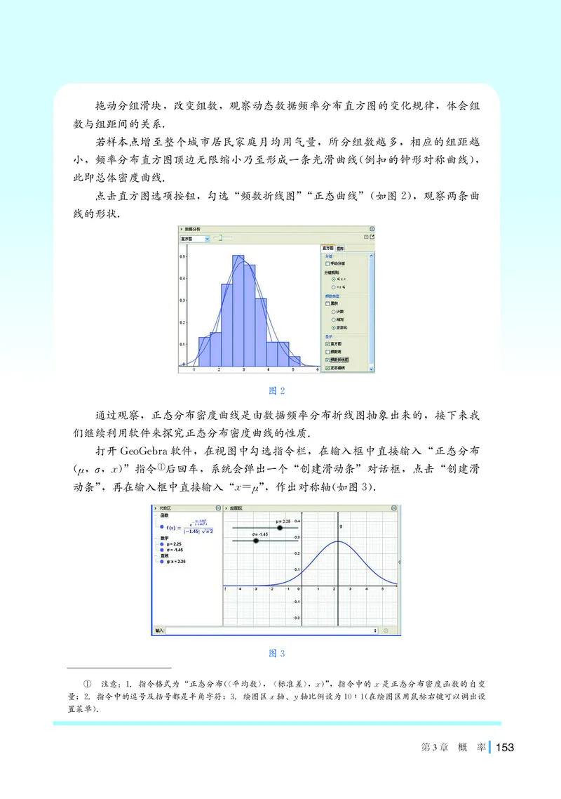 湘教版高中数学选择性必修第二册_高中三年全科资料_高中_高中电子教材_高中数学_湘教版