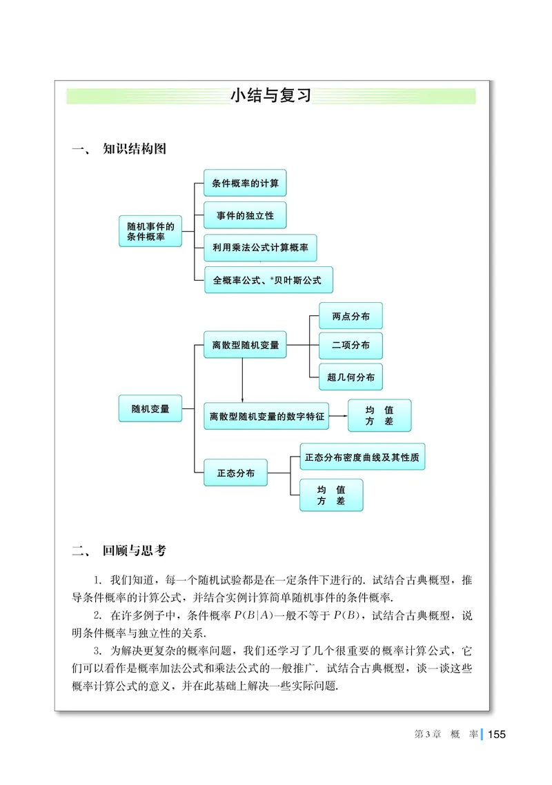 湘教版高中数学选择性必修第二册_高中三年全科资料_高中_高中电子教材_高中数学_湘教版