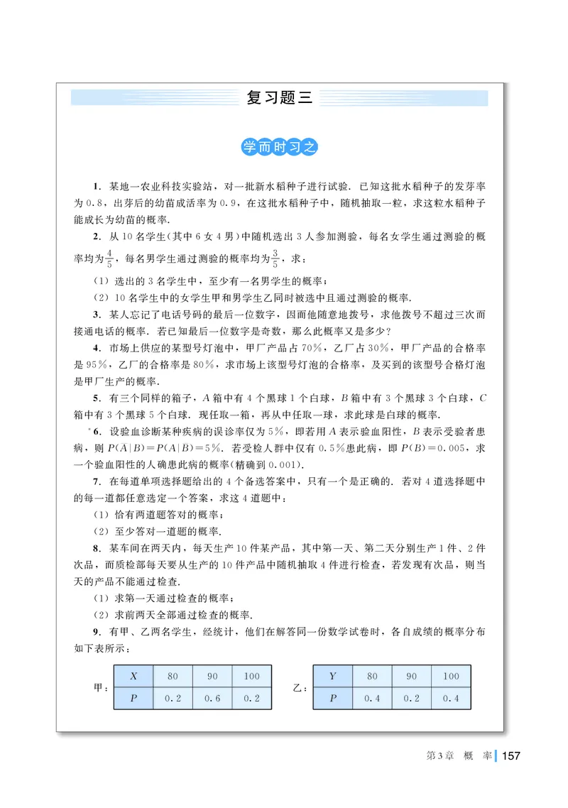 湘教版高中数学选择性必修第二册_高中三年全科资料_高中_高中电子教材_高中数学_湘教版