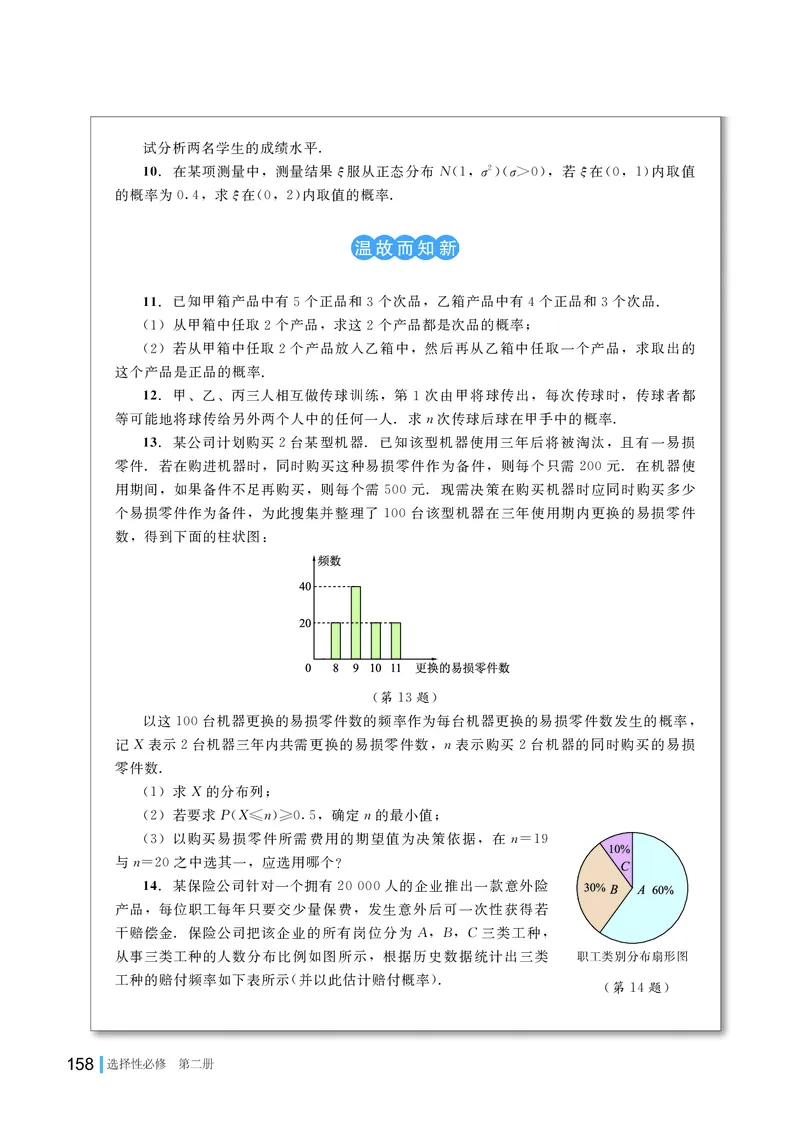湘教版高中数学选择性必修第二册_高中三年全科资料_高中_高中电子教材_高中数学_湘教版