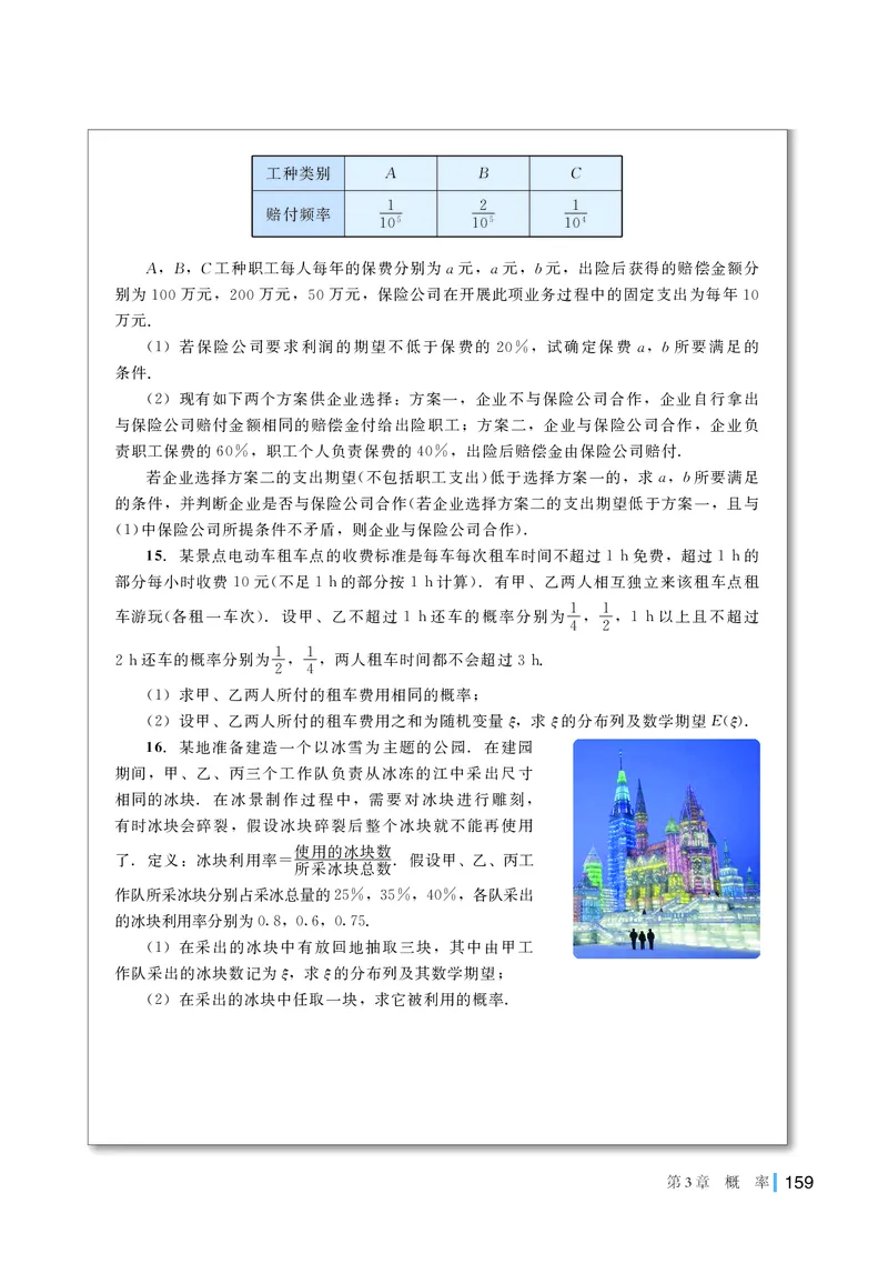 湘教版高中数学选择性必修第二册_高中三年全科资料_高中_高中电子教材_高中数学_湘教版