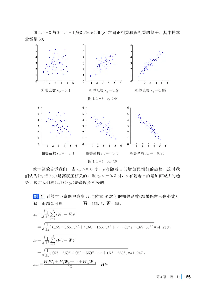 湘教版高中数学选择性必修第二册_高中三年全科资料_高中_高中电子教材_高中数学_湘教版