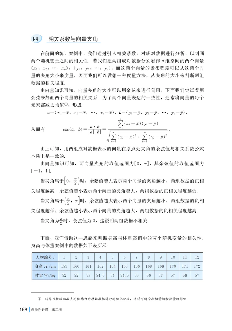 湘教版高中数学选择性必修第二册_高中三年全科资料_高中_高中电子教材_高中数学_湘教版