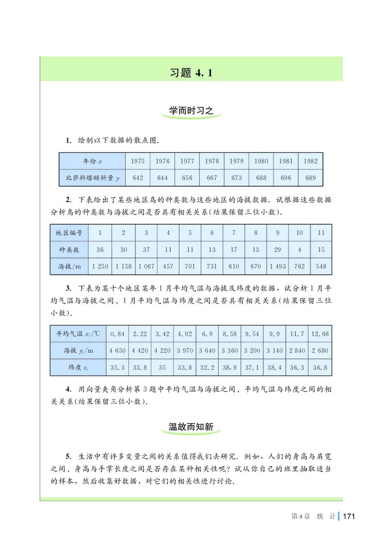 湘教版高中数学选择性必修第二册_高中三年全科资料_高中_高中电子教材_高中数学_湘教版