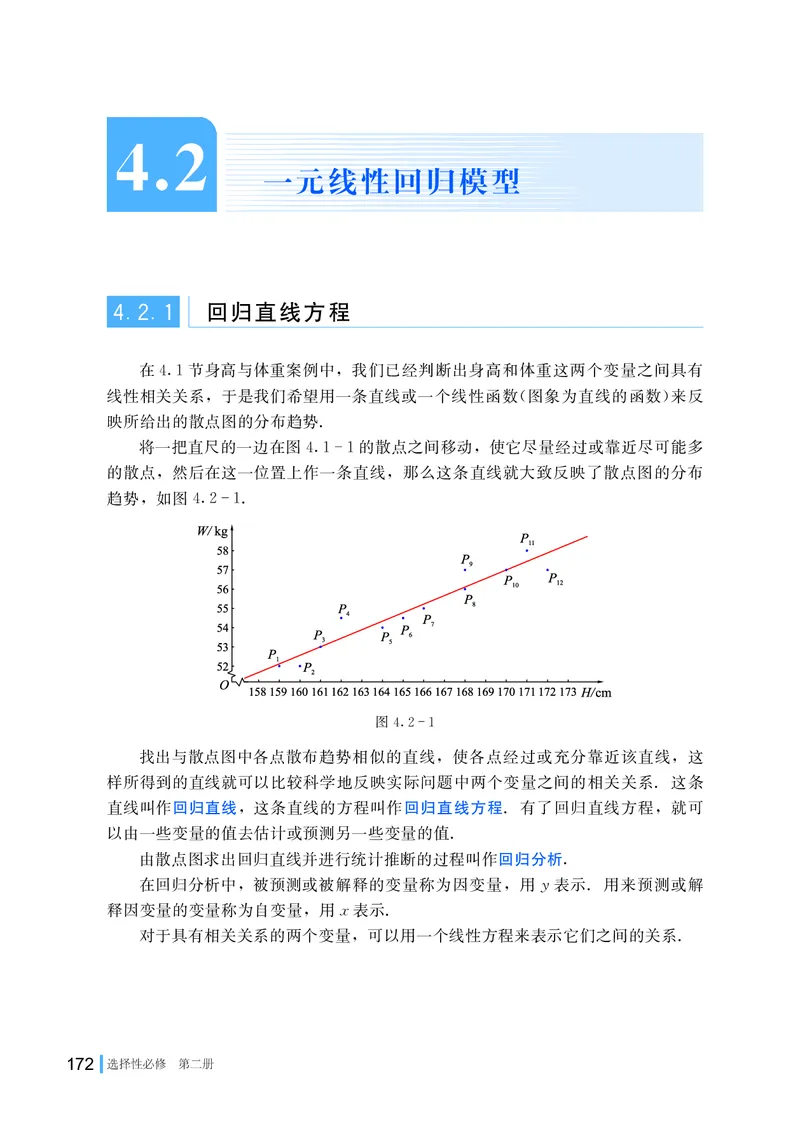 湘教版高中数学选择性必修第二册_高中三年全科资料_高中_高中电子教材_高中数学_湘教版