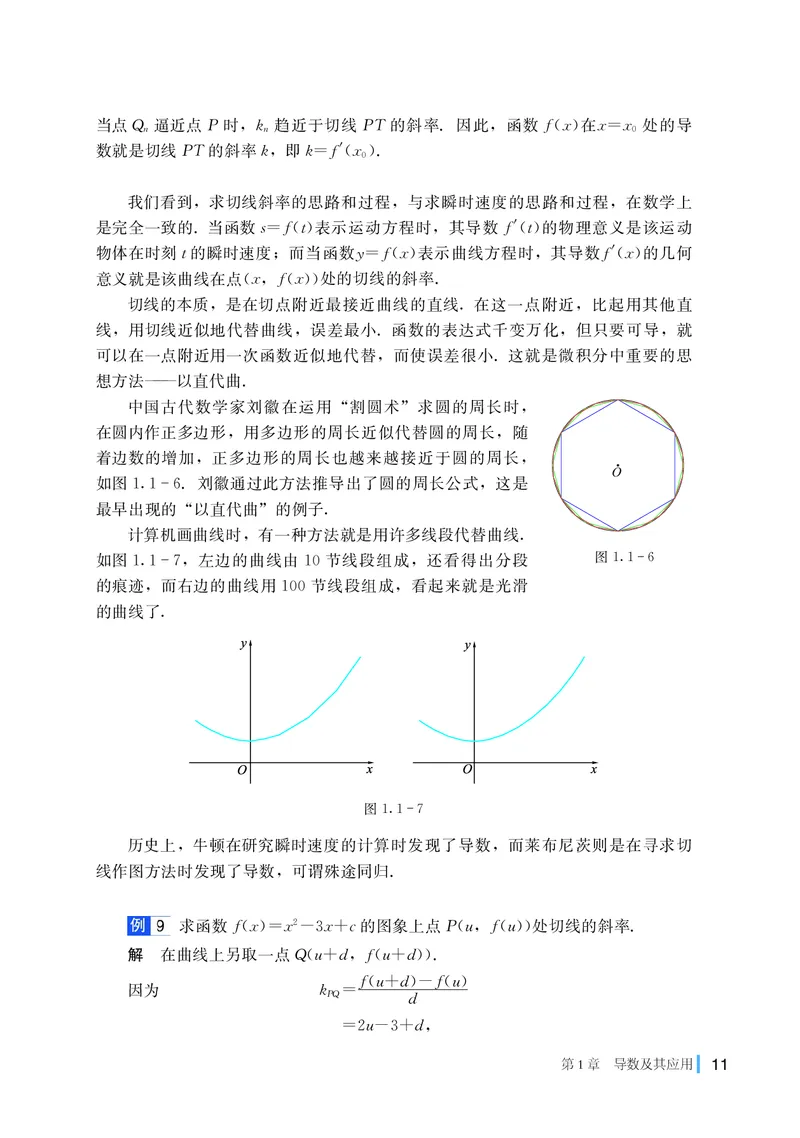 湘教版高中数学选择性必修第二册_高中三年全科资料_高中_高中电子教材_高中数学_湘教版