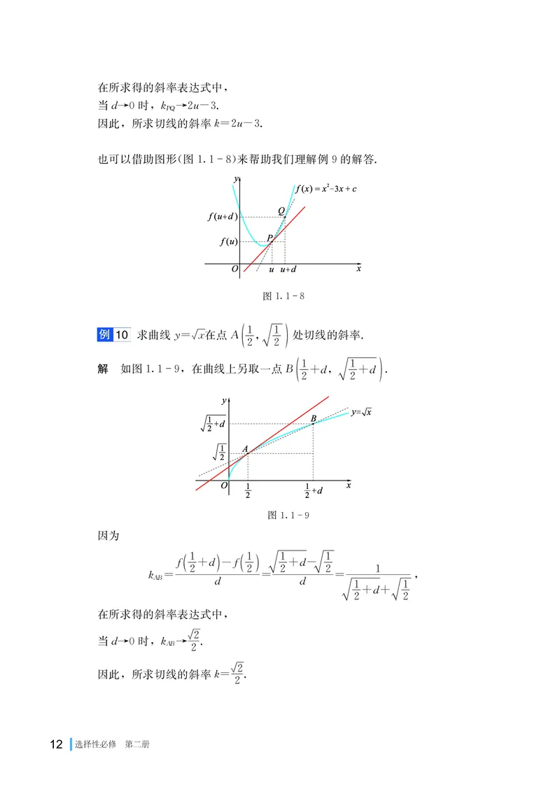 湘教版高中数学选择性必修第二册_高中三年全科资料_高中_高中电子教材_高中数学_湘教版