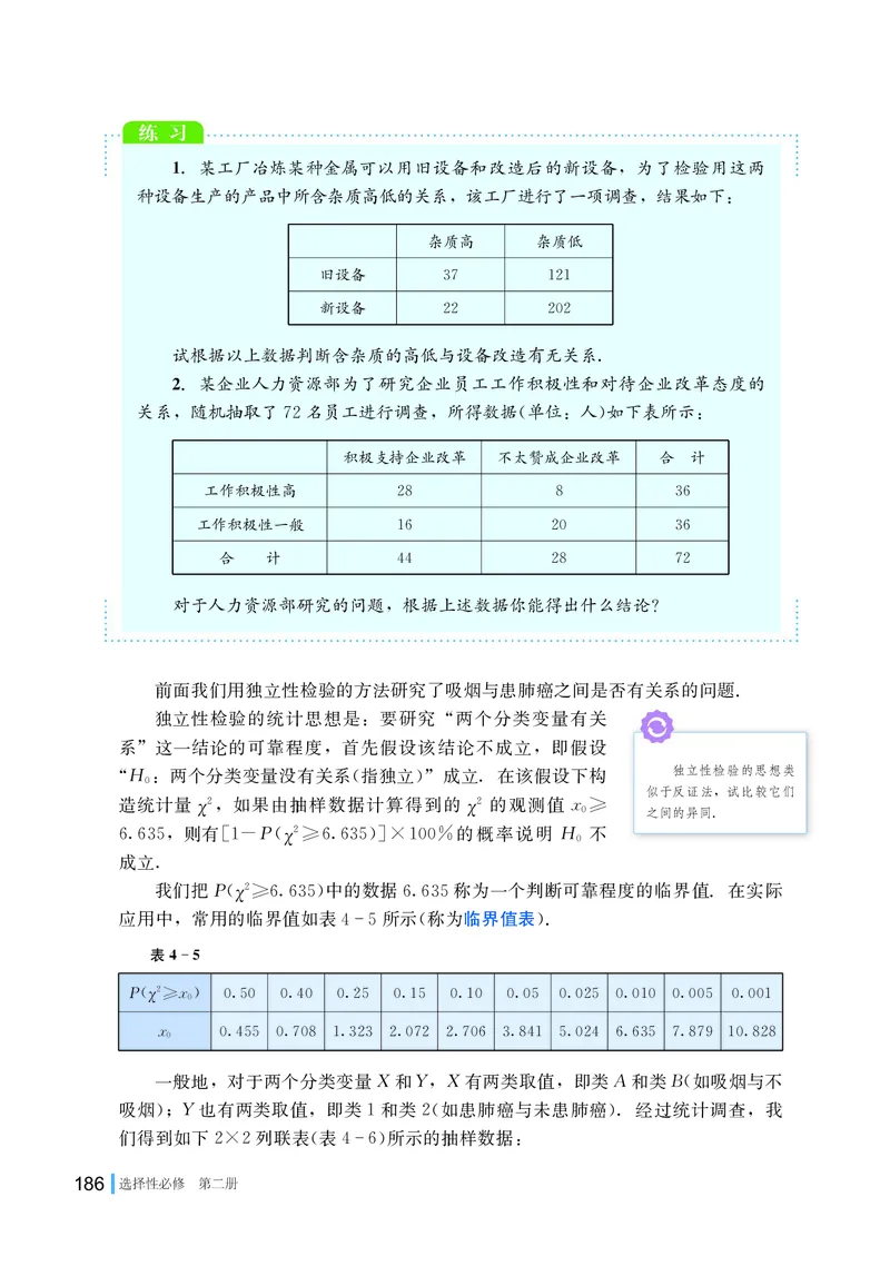 湘教版高中数学选择性必修第二册_高中三年全科资料_高中_高中电子教材_高中数学_湘教版