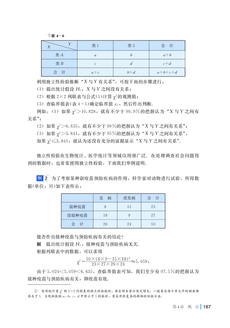 湘教版高中数学选择性必修第二册_高中三年全科资料_高中_高中电子教材_高中数学_湘教版