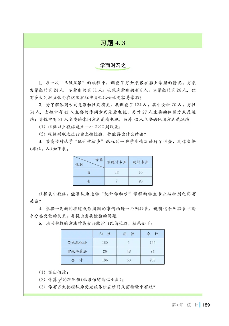 湘教版高中数学选择性必修第二册_高中三年全科资料_高中_高中电子教材_高中数学_湘教版