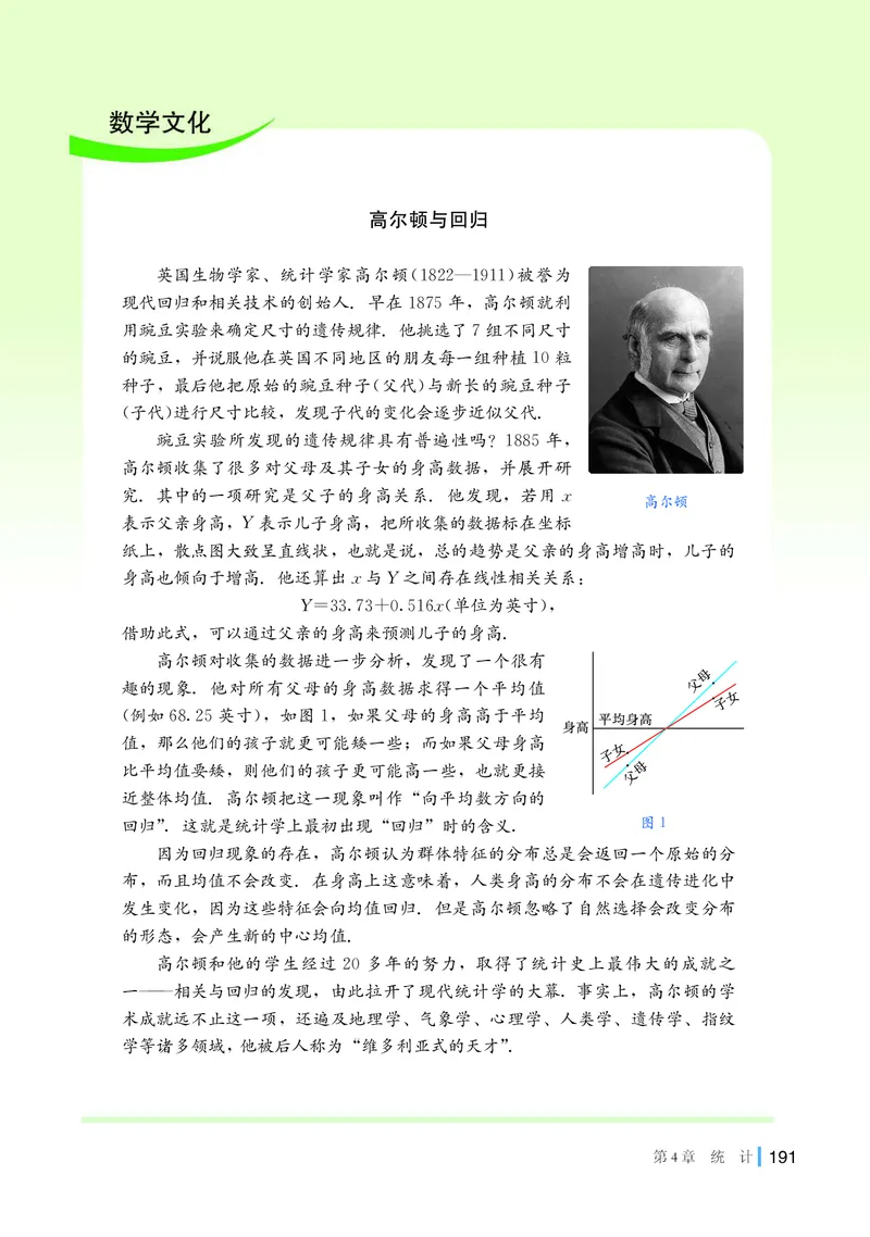 湘教版高中数学选择性必修第二册_高中三年全科资料_高中_高中电子教材_高中数学_湘教版