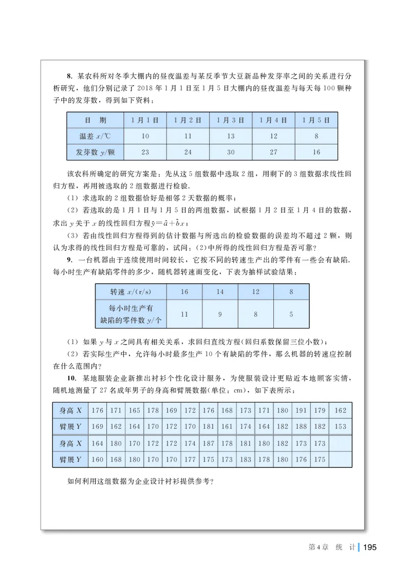 湘教版高中数学选择性必修第二册_高中三年全科资料_高中_高中电子教材_高中数学_湘教版