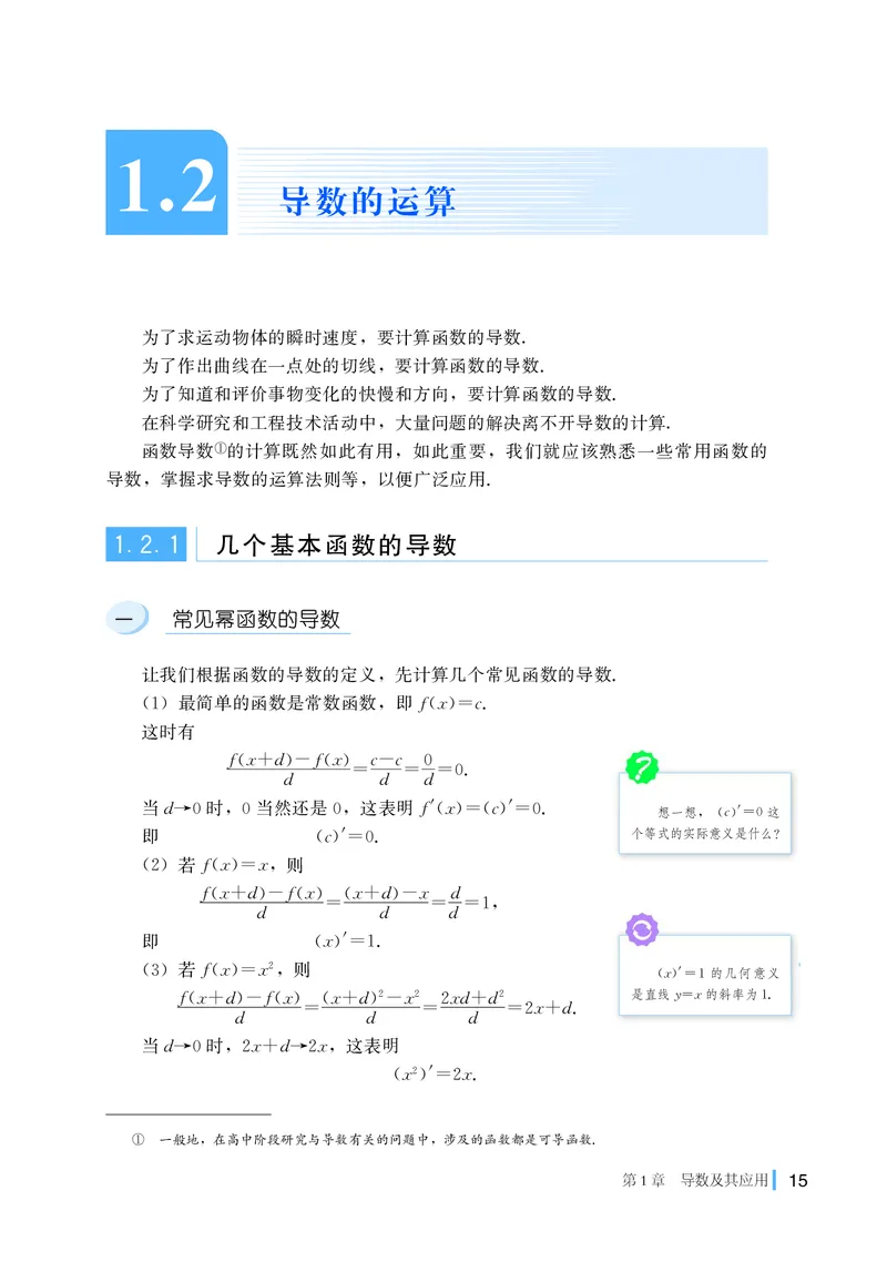 湘教版高中数学选择性必修第二册_高中三年全科资料_高中_高中电子教材_高中数学_湘教版