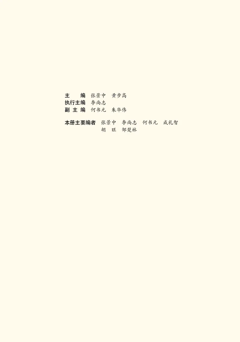 湘教版高中数学选择性必修第二册_高中三年全科资料_高中_高中电子教材_高中数学_湘教版