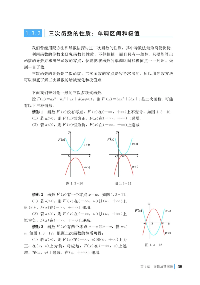 湘教版高中数学选择性必修第二册_高中三年全科资料_高中_高中电子教材_高中数学_湘教版