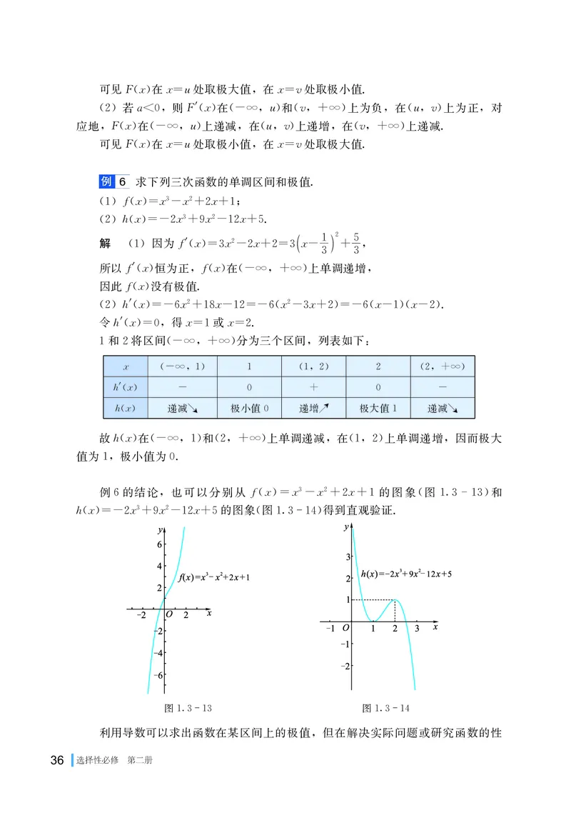 湘教版高中数学选择性必修第二册_高中三年全科资料_高中_高中电子教材_高中数学_湘教版