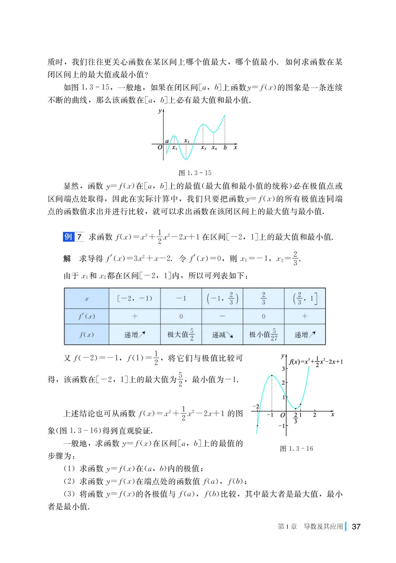 湘教版高中数学选择性必修第二册_高中三年全科资料_高中_高中电子教材_高中数学_湘教版