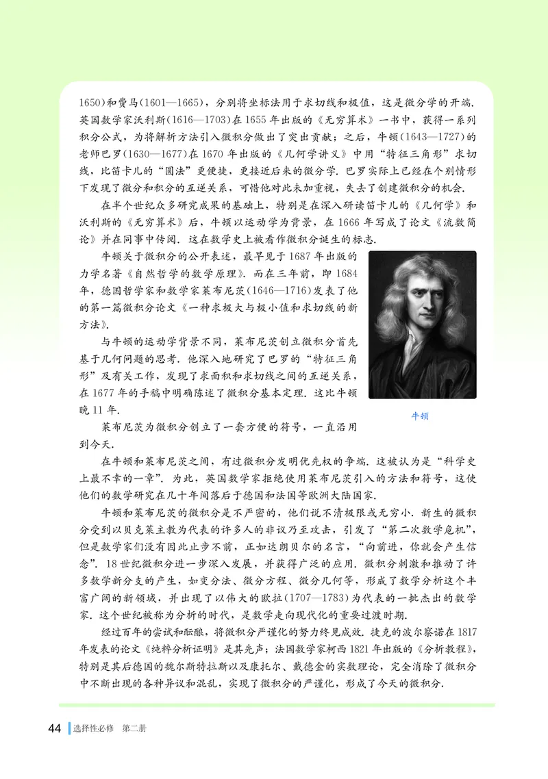 湘教版高中数学选择性必修第二册_高中三年全科资料_高中_高中电子教材_高中数学_湘教版