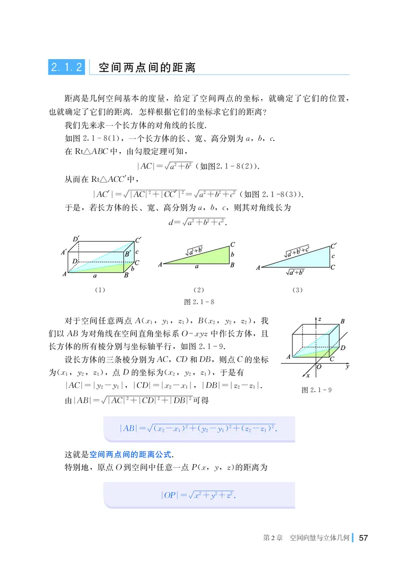湘教版高中数学选择性必修第二册_高中三年全科资料_高中_高中电子教材_高中数学_湘教版