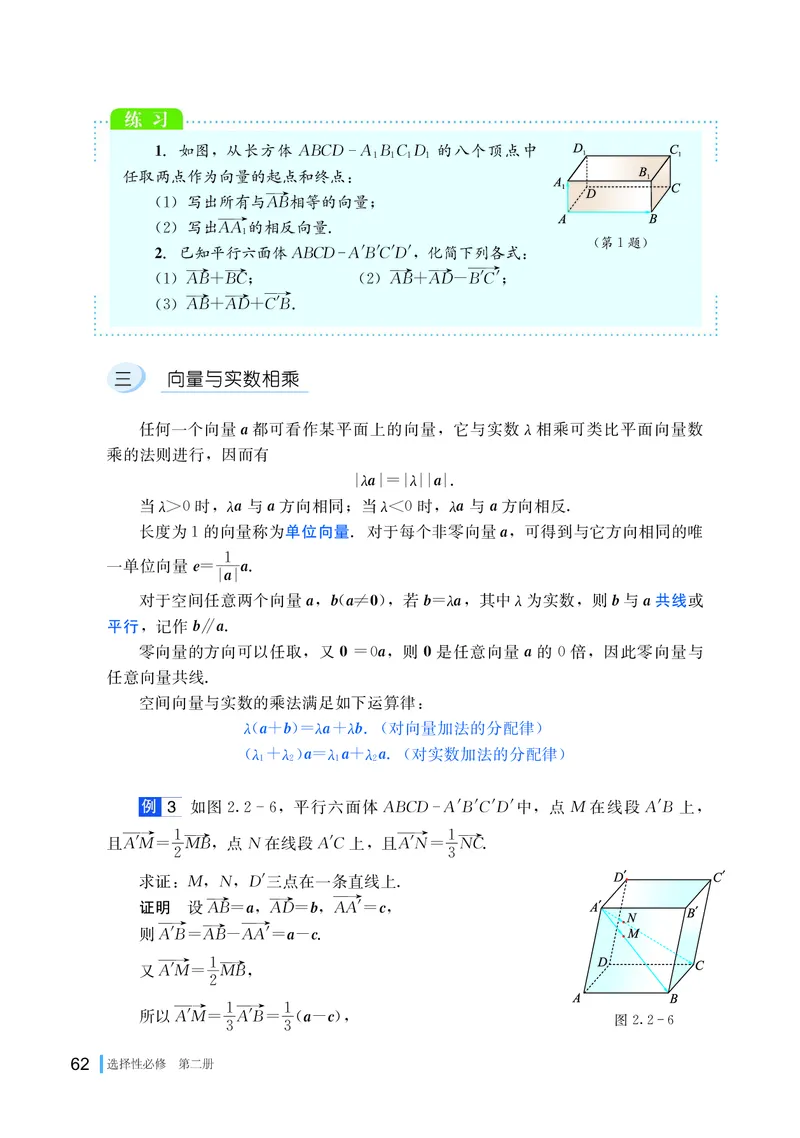 湘教版高中数学选择性必修第二册_高中三年全科资料_高中_高中电子教材_高中数学_湘教版