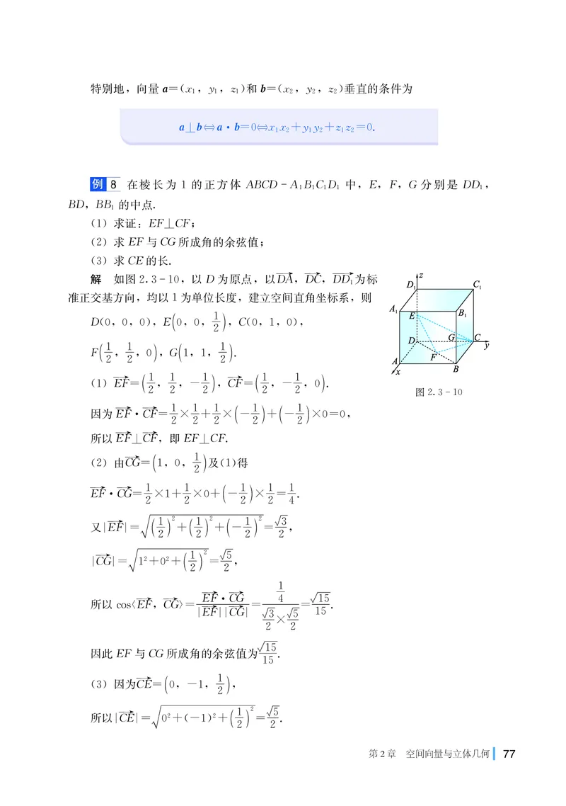 湘教版高中数学选择性必修第二册_高中三年全科资料_高中_高中电子教材_高中数学_湘教版