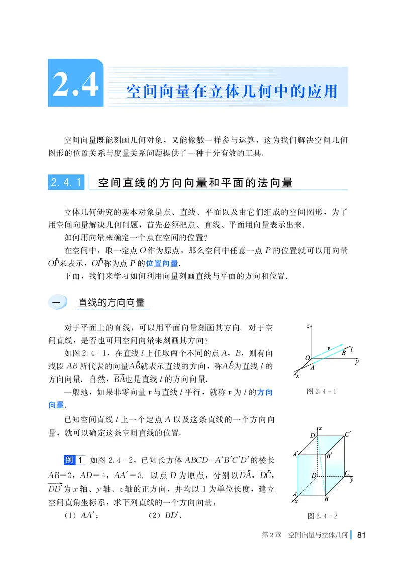 湘教版高中数学选择性必修第二册_高中三年全科资料_高中_高中电子教材_高中数学_湘教版